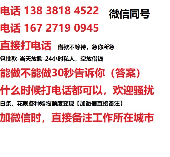 开江借钱上门放款|开江线下个人借贷周转|开江私人放款联系方式